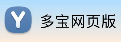 多宝网页版 logo